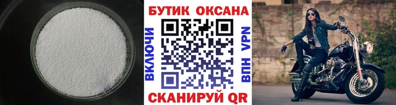 где продают наркотики  Грозный  Бутират бутик 