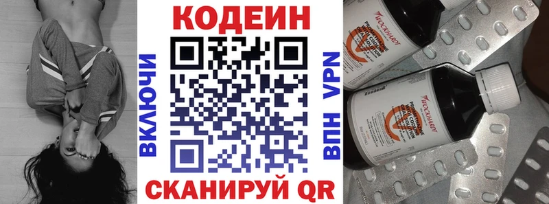 Кодеиновый сироп Lean напиток Lean (лин) наркотики Грозный