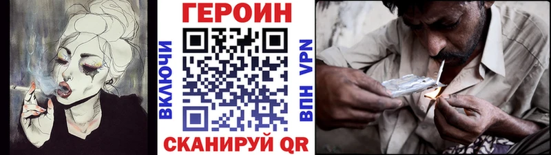 как найти закладки  Грозный  ГЕРОИН герыч 