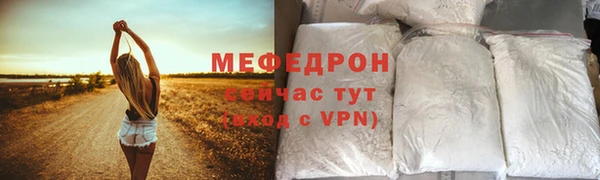 мяу мяу кристалл Волосово