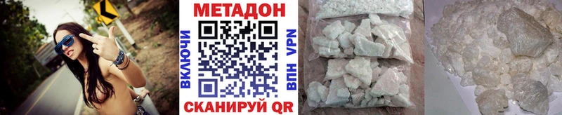 МЕТАДОН белоснежный  гидра зеркало  Грозный 